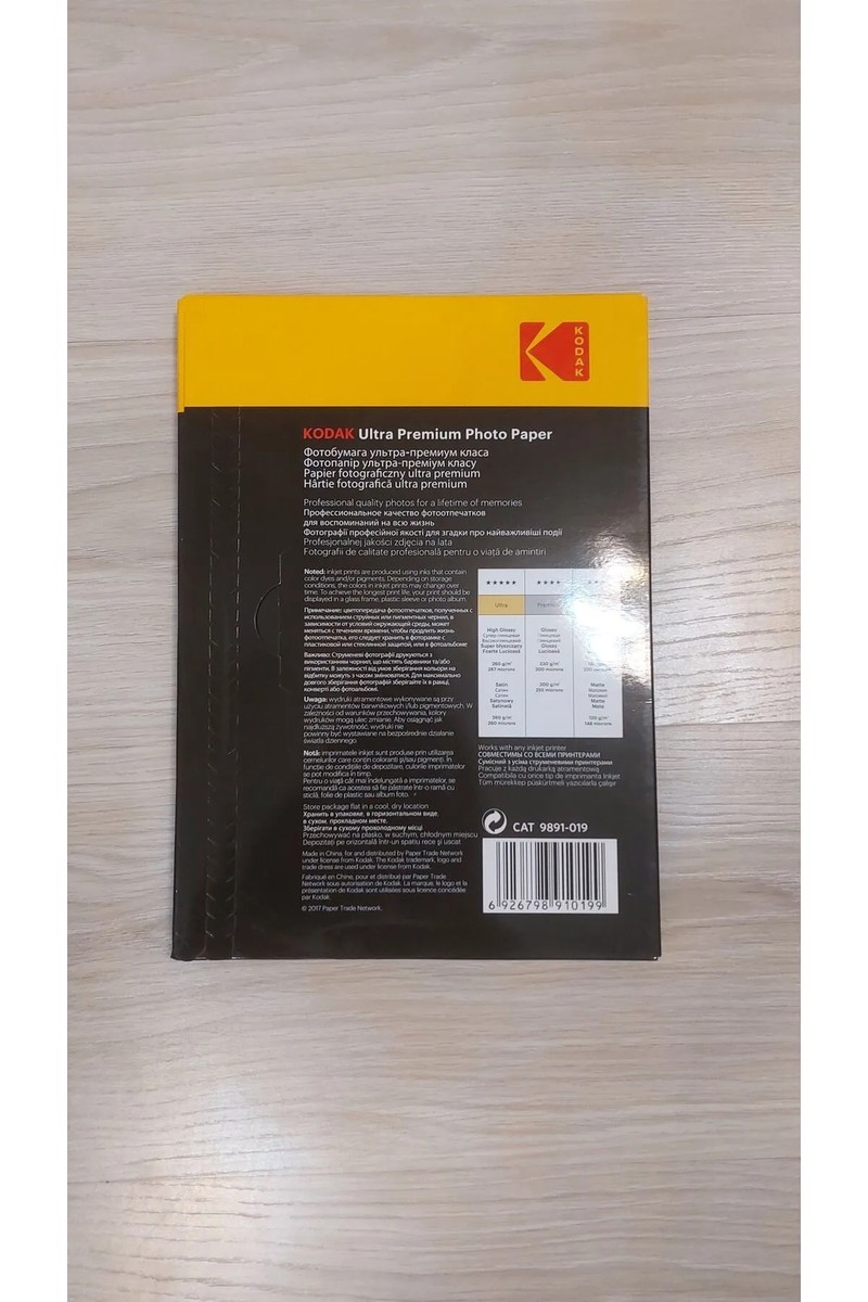 Kodak Kodak 10X15 Parlak Fotoğraf Kağıdı 260 Gram 2'li Paket 200 Adet Hızlı Kuruma — 6. ürün görseli